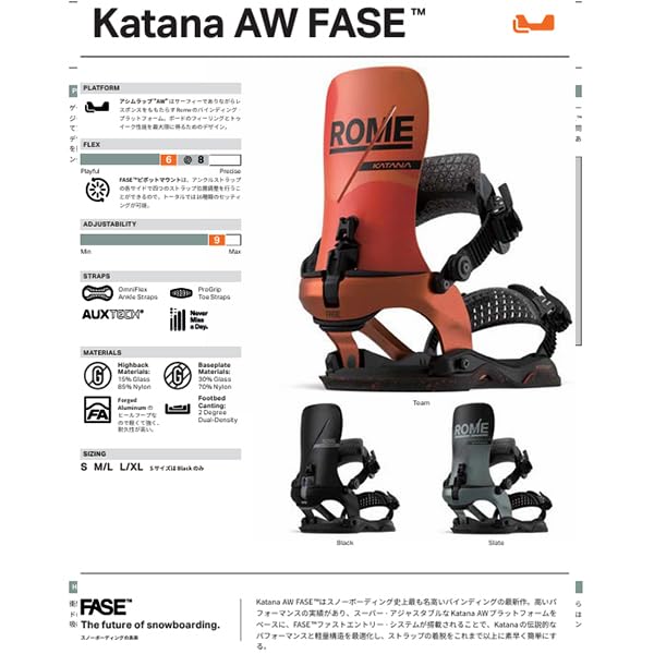 Amazon | ROME SDS ローム KATANA AW FASE スノーボード スノボ メンズ