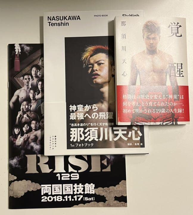那須川天心グローブ、消臭剤、バンテージ付き 那須川天心グローブ、消臭剤、バンテージ付き