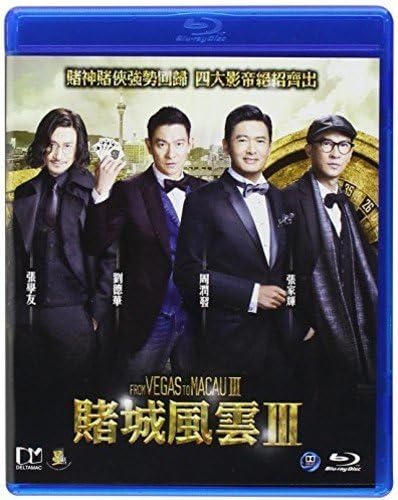 From Vegas to Macau III