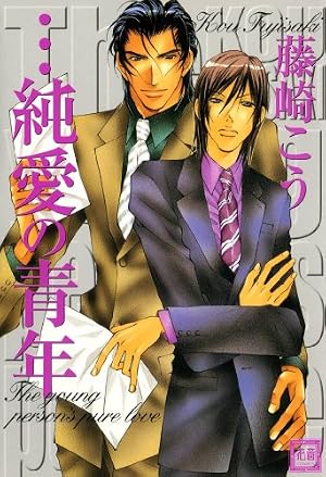 Amazon.co.jp: ワルイコトシタイ (花音コミックス) 電子書籍: 桜賀めい Amazon.co.jp: ワルイコトシタイ (花音コミックス) 電子書籍: 桜賀めい