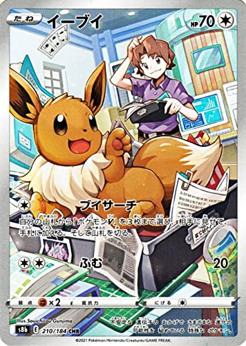 Amazon.co.jp: ポケモンカード s8b ハイクラスパック VMAX 
