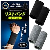 【パーソナルトレーナー監修】 リストバンド スポーツ 汗止め 吸汗速乾 通気性 手首サポート 袖濡れ防止 手首保護 テニス ランニング 野球 ヨガ (ブラック✕グレー)