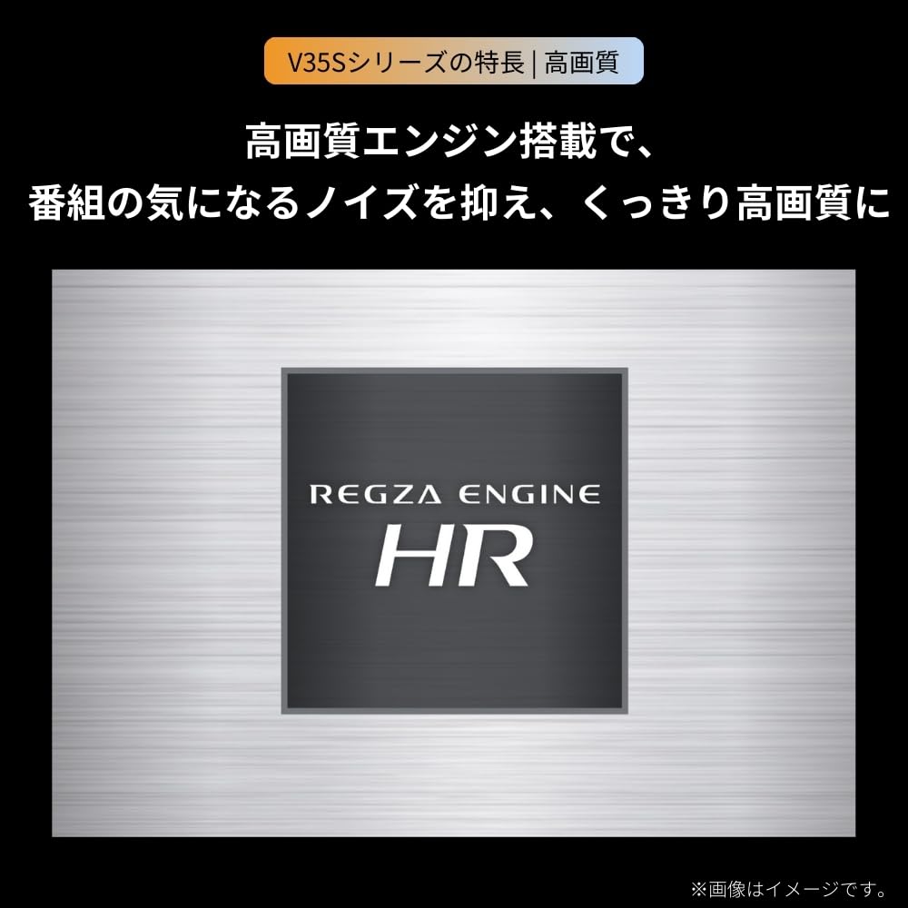 REGZA レグザ テレビ 32V35S (32インチ / フルハイビジョン/液晶/Airplay/ネット動画対応 / 2026年モデル) - 5