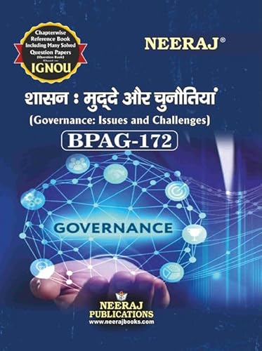 NEERAJ BPAG-172 Shasan: Mudde aur Chunautiya -IGNOU-Chapter Wise Help Book including Many Solved SAMPLE Papers &amp; Important Exam Notes Published by Neeraj Publications(Hindi)