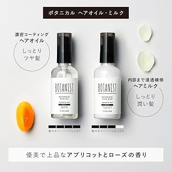 No.① ボタニカル ヘアオイル 10本セット No.① ボタニカル ヘアオイル 10本セット 楽天市場】【選べる6