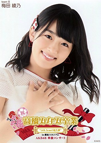 ☆商品写メ4枚有り☆AKB　SKE　NMB　HKT　卒業生　生写真 個別生写真5枚セット 2025.May 桜田彩叶(TeamBII) - NMB48