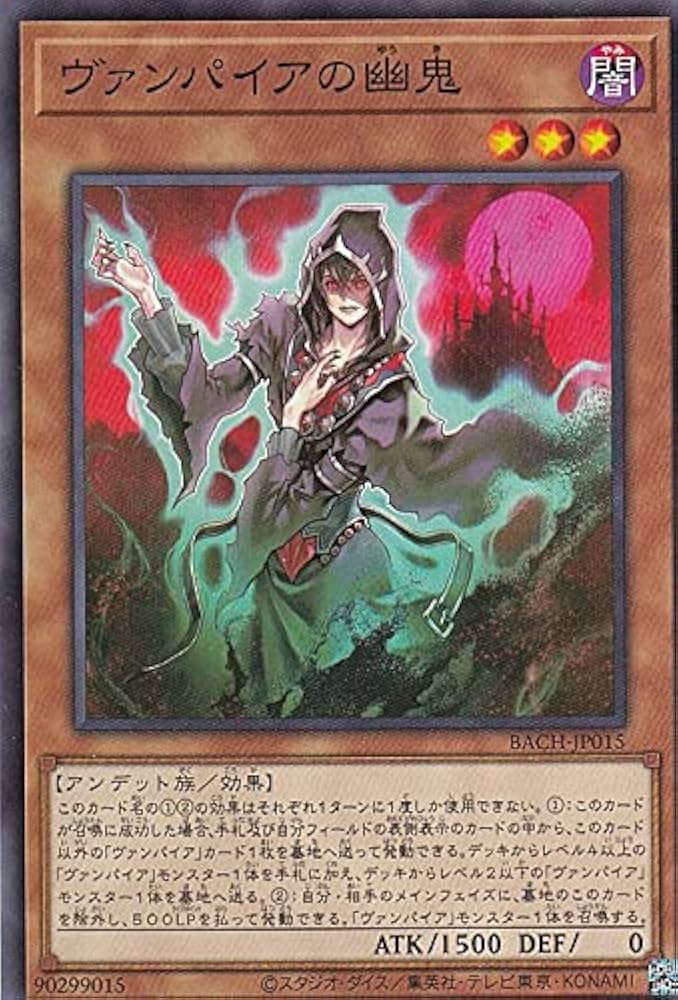 遊戯王 - 即日発送！【ヴァンパイア】デッキ　遊戯王 遊戯王【ヴァンパイア】デッキ - メルカリ