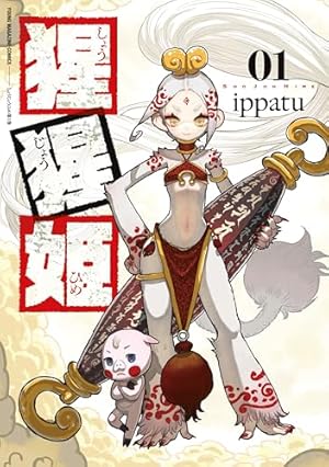 Amazon.co.jp: 魔力枯れのダークエルフ（1） (ヤングマガジン