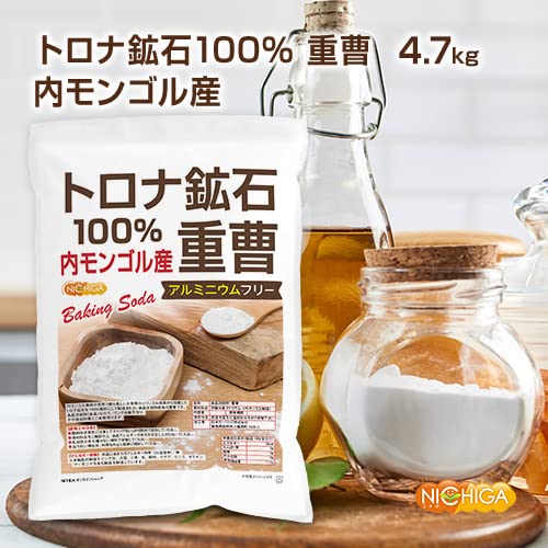 Amazon | NICHIGA(ニチガ) トロナ鉱石100％ 重曹（内モンゴル産） 4.7