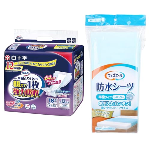 【セット品】夜用吸水パッド+半身防水シーツ 2点セット 就寝用/ベッド保護に