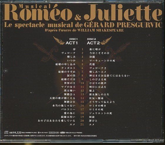 Amazon.co.jp: JA701山崎育三郎、星夏美、涼風真世 他