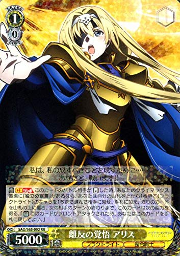 Sao ソードアートオンライン　8風　デッキ　パーツ　フラクトライト　アリス Amazon.co.jp: ヴァイスシュヴァルツ ソードアート・オンライン