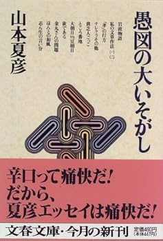 Paperback Bunko ???????? (????) Book