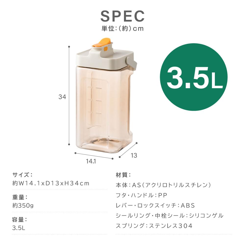 Amazon | 麦茶ポット お茶ポット 3.5L 冷水筒 ピッチャー ドリンク