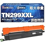 TN-299XXL TN299XXL TN299XXLBK 互換トナーカートリッジ ブラック 約4500ページ 対応型番 ブラザーBrother HL-L3240CDW L3240CDW MFC-L3780CDW L3780CDW ブラザー プリンター