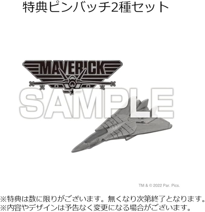 Amazon Co Jp Amazon Co Jp限定 トップガン マーヴェリック 4k Ultra Hd ブルーレイ ピンバッチ2種セット付き 4k Ultra Hd Blu Ray トム クルーズ エド ハリス マイルズ テラー ジェニファー コネリー ジョセフ コシンスキー Dvd