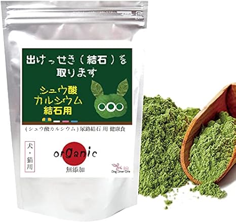 Amazon 犬 猫 ペット 尿路結石に 出けっせき 結石 取ります 30g シュウ酸カルシウム結石 無添加 サプリ ドッグダイナー ビタミン サプリメント 通販