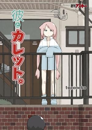 上野さんは不器用【通常版】 7 (ヤングアニマルコミックス) | tugeneko