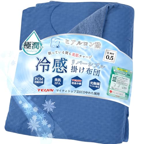 LUCKINSLEEP �|���z�c �V���O�� �⊴ �y��lTEIJIN+PCM�����⊴�z Q-MAX0.5 ���G�} �E�C���X���� �q�A�������_�ێ� ������h�� ���o�[�V�u�� �^�I���n �V�R�� �t�ďH �Ђ��� �z�c �ې� (�l�C�r�[ 140x190cm�j