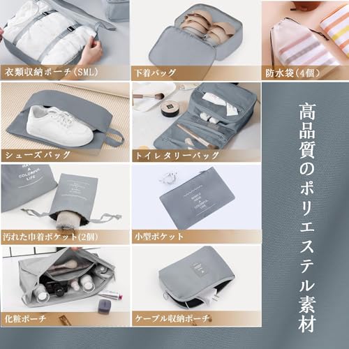 Newfashion トラベルポーチ 15点セット グレー