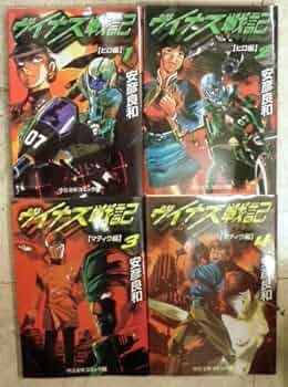 Amazon.co.jp: ヴイナス戦記 コミックセット (中公文庫―コミック