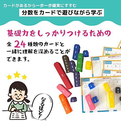 Apricity 算数ブロック セット 関連画像 1