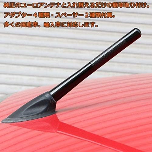 Amazon ショートアンテナ グロスカーボン調 ユーロスタイル アダプタ スペーサー 付属 12cm 8cm 3 5cm 4色 ヘリカル ラジオ アンテナ カーアンテナ シルバー 3 5cm ラジオアンテナ 車 バイク