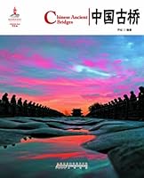 Chinese Red:Chinese Ancient Bridges 7546130824 Book Cover