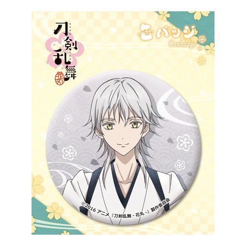 Amazon | 刀剣乱舞-花丸- 23:鶴丸国永 缶バッジ | バッジ | おもちゃ