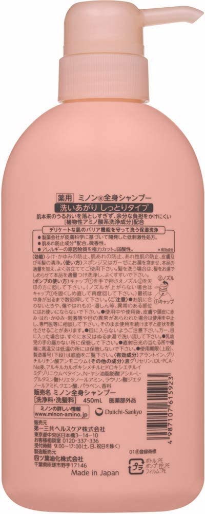 Amazon | 第一三共ヘルスケア MINON(ミノン) 全身シャンプー しっとり