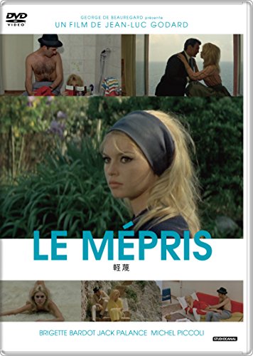 軽蔑 [AmazonDVDコレクション]