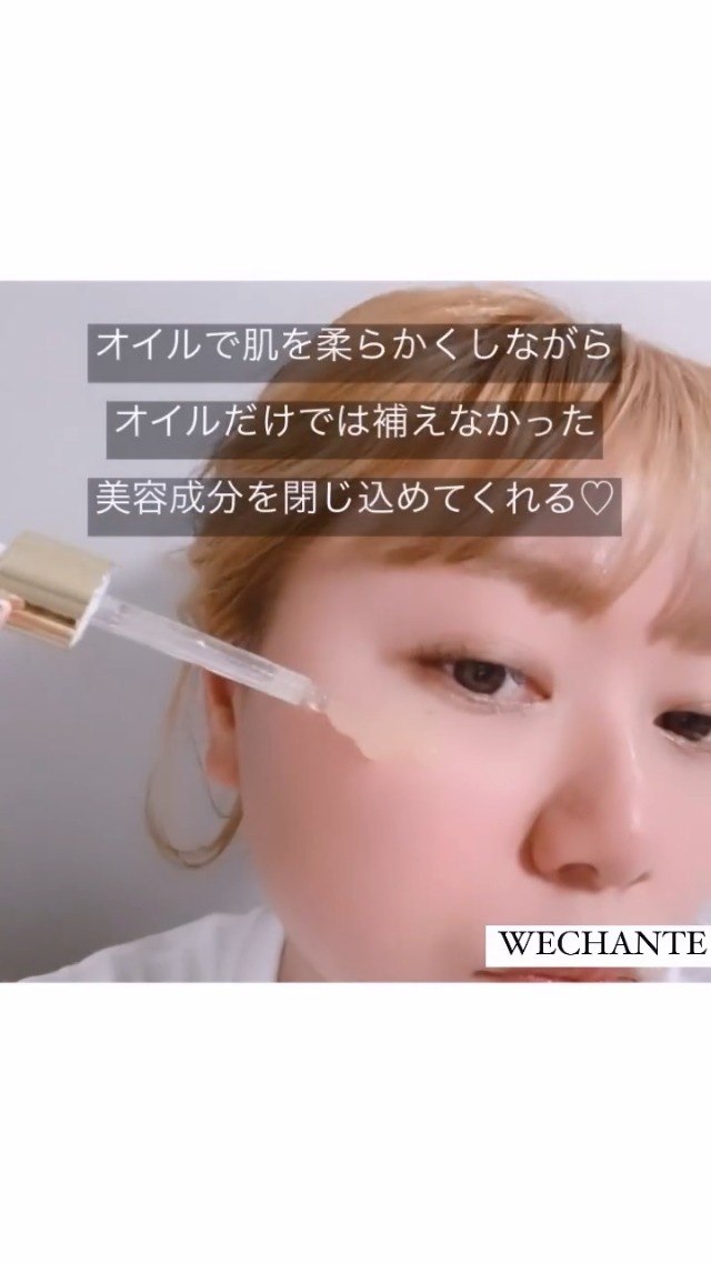 ウィシャンテ ダブルリッチ リニューイング セラム 美容液