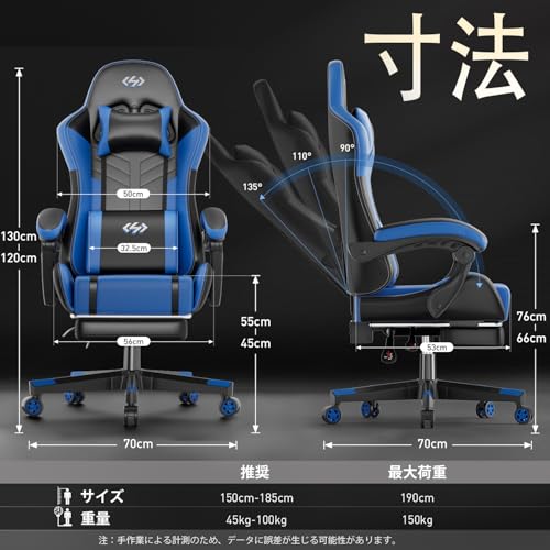 HLFURNITURE ゲーミングチェア ゲーミングチェア デスクチェア リクライニングコンピュータチェア ハイバックレスト ヘッドレスト付き ランバーサポート アームレスト 高さ調整 PUレザー フットレスト付き 簡単な組み立て(ダークブルー) [2]