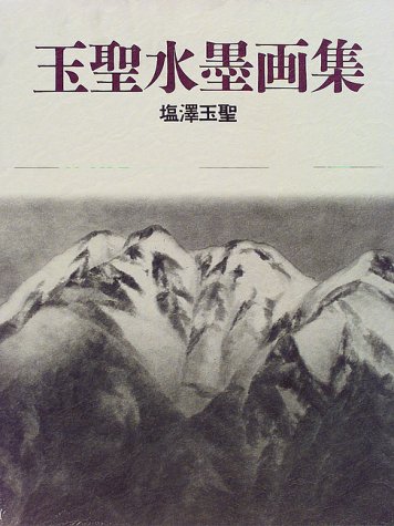 Amazon.com: Gyokusei Siozawa: books, biography, latest update