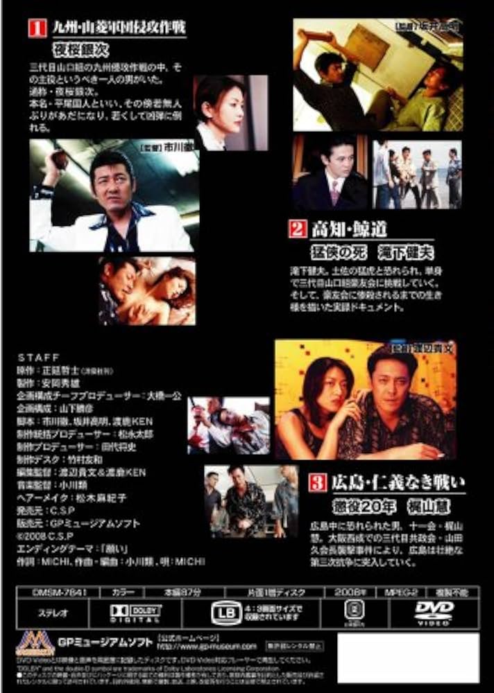 実録日本ヤクザ抗争史　鯨道等 20巻 Amazon.co.jp: 実録 日本ヤクザ抗争史 鯨道 侠骨 完結篇 中村