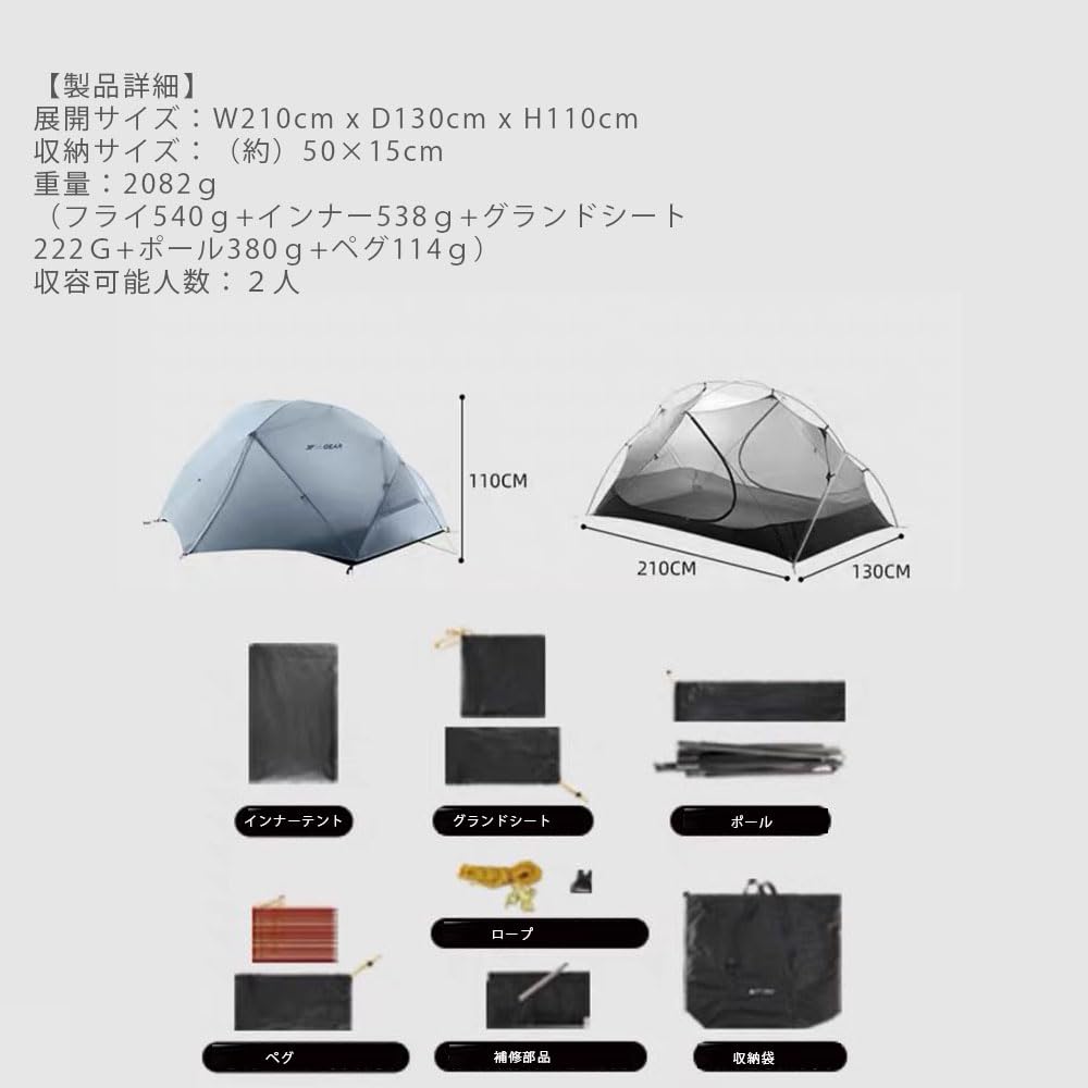 Amazon.co.jp: 3f ul gear Floating cloud 2 山岳テント 登山テント