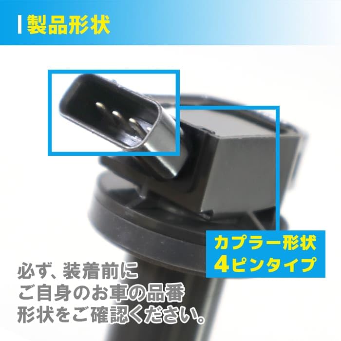 Amazon | HELIOS ヴェルファイア ANH20W ANH25W イグニッションコイル
