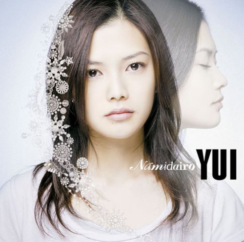 Namidairo 歌詞 Yui ふりがな付 歌詞検索サイト Utaten Namidairo 歌詞 Yui ふりがな付 歌詞検索サイト Utaten