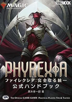 Amazon.co.jp: マンガで分かる!Magic Story 1 マジック:ザ
