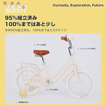 【値下げ中】子供用自転車 BUNNYバニーデザイン 16インチ PINK 値下げ中】子供用自転車 BUNNYバニーデザイン 16インチ PINK