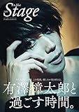 A-blue THE Stage 電子書籍限定版「有澤樟太郎ver.」 [雑誌]