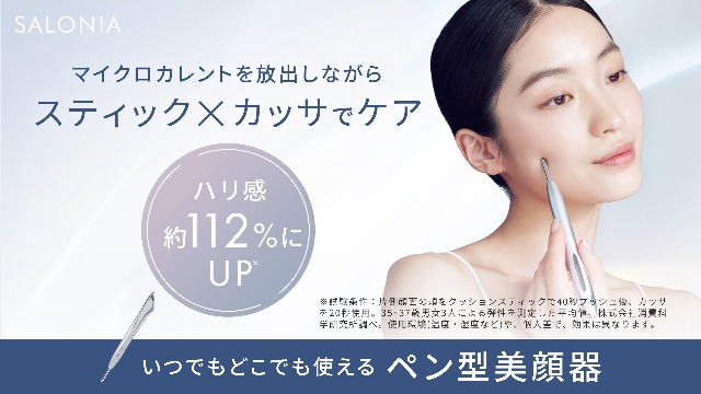 Amazon.co.jp: SALONIA サロニア ペン型美顔器 フェイスカレント