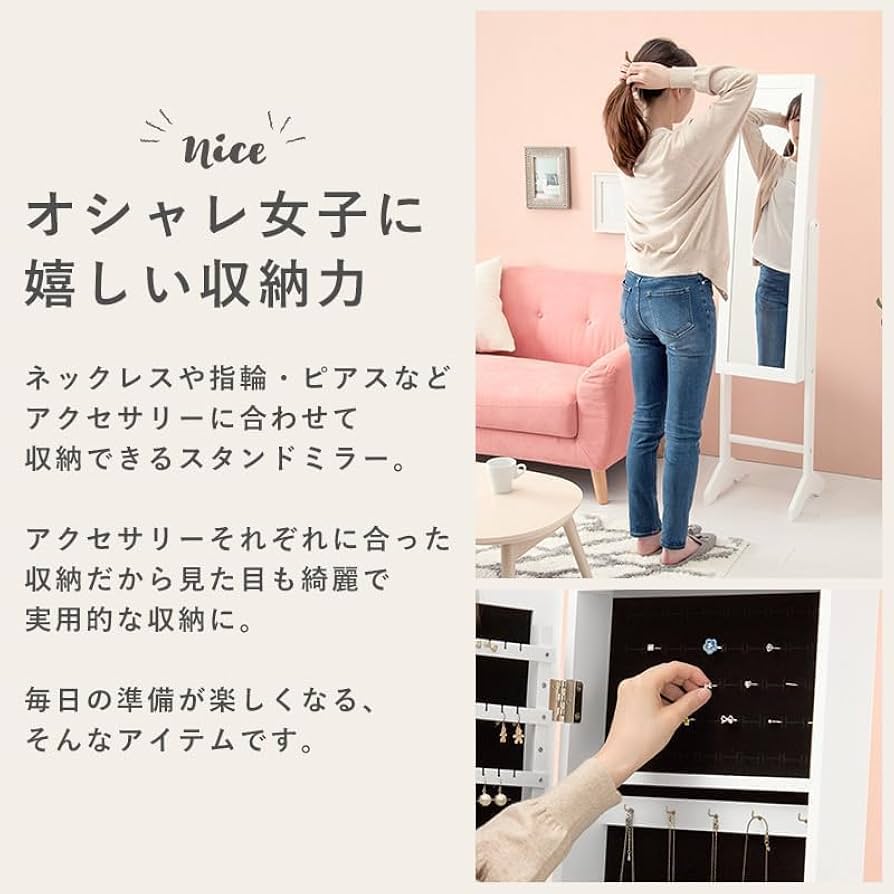 Amazon.co.jp: ミニョン ミラー アクセサリー 収納 ジュエリー