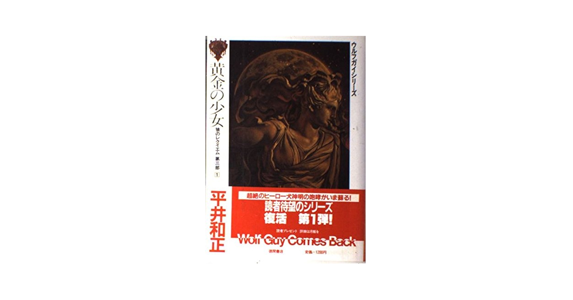 少年と5匹のオオカミ MAN WITH A MISSION 絵本 少年と5匹のオオカミ MAN WITH A MISSION 絵本 - メルカリ