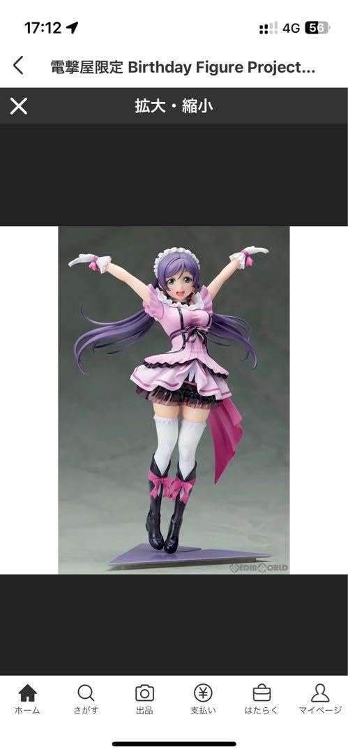 Amazon.co.jp: ラブライブ 東條希 フィギュア クリアファイル セット  