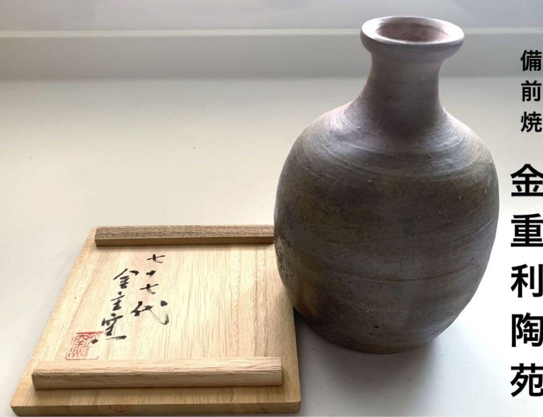 Amazon.co.jp: 備前焼 七十七代 金重利陶苑 徳利 とっくり