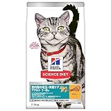 ヒルズ サイエンス・ダイエット キャットフード 室内猫の毛玉・体重ケア チキン 2.5kg 1〜6歳 成猫用 アダルト ドライ インドア お試し トライアル
