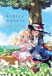 全巻セット　きんいろモザイク　英語　Kiniro mosaic English 全巻セット きんいろモザイク 英語 Kiniro mosaic English きん