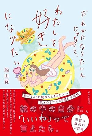 Amazon.co.jp: Caho作品集 きみに射抜かれたようだ。 : Caho: 本