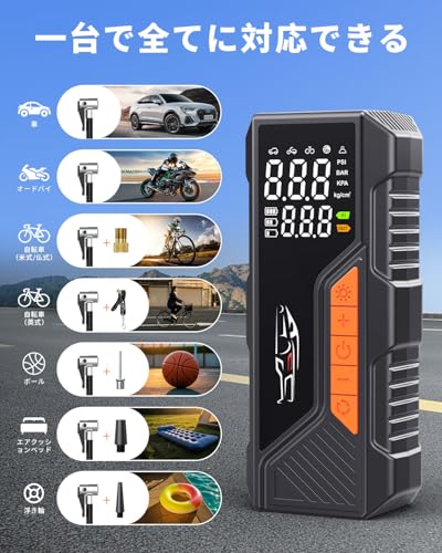 YUHAFO スマートポータブル電動エアポンプ の商品画像 1